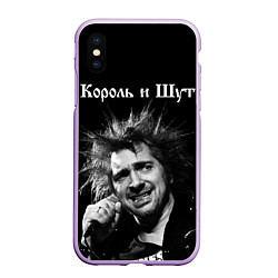 Чехол iPhone XS Max матовый Король и Шут, цвет: 3D-сиреневый