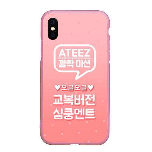 Чехол iPhone XS Max матовый Ateez / 3D-Розовый – фото 1