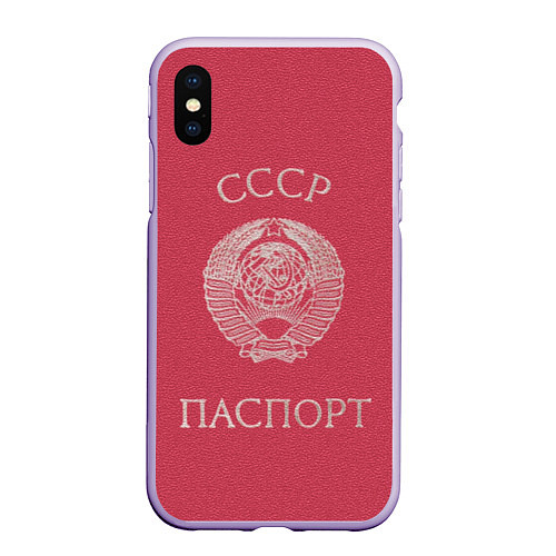 Чехол iPhone XS Max матовый Паспорт Советского Союза / 3D-Светло-сиреневый – фото 1