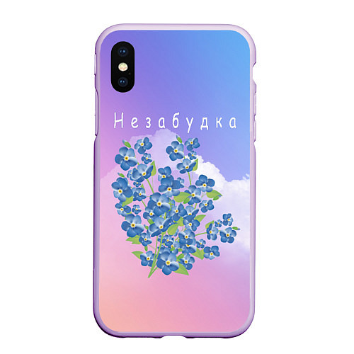 Чехол iPhone XS Max матовый Тима Белорусских: Незабудка / 3D-Сиреневый – фото 1