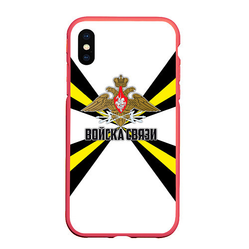 Чехол iPhone XS Max матовый Войска связи / 3D-Красный – фото 1