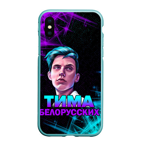 Чехол iPhone XS Max матовый Тима Белорусских / 3D-Мятный – фото 1