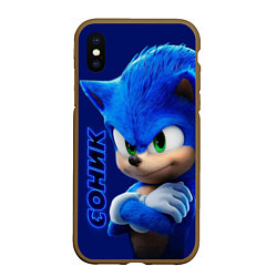 Чехол iPhone XS Max матовый SONIC, цвет: 3D-коричневый