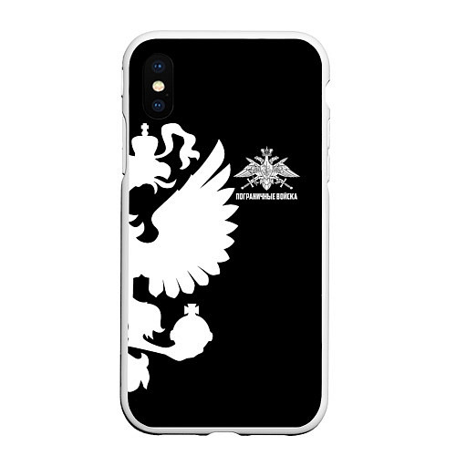 Чехол iPhone XS Max матовый Пограничные Войска / 3D-Белый – фото 1