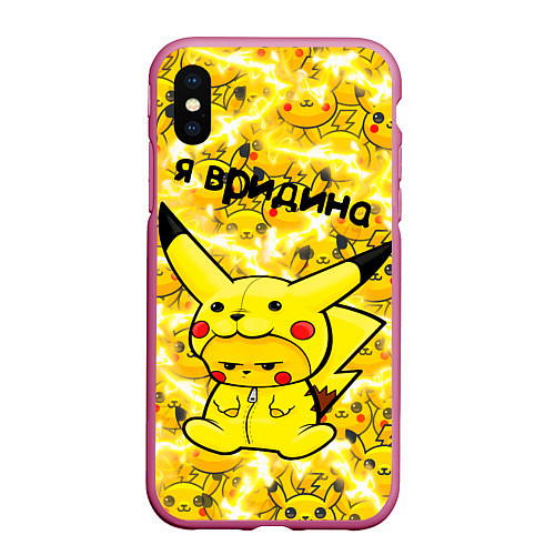 Чехол iPhone XS Max матовый PIKACHU / 3D-Малиновый – фото 1