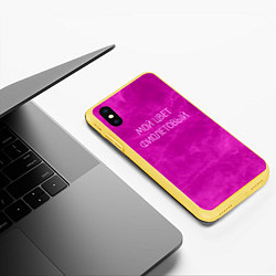 Чехол iPhone XS Max матовый Мой цвет фиолетовый, цвет: 3D-желтый — фото 2