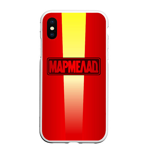 Чехол iPhone XS Max матовый МАРМЕЛАД пародия Oko / 3D-Белый – фото 1