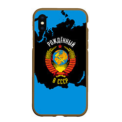 Чехол iPhone XS Max матовый СССР, цвет: 3D-коричневый