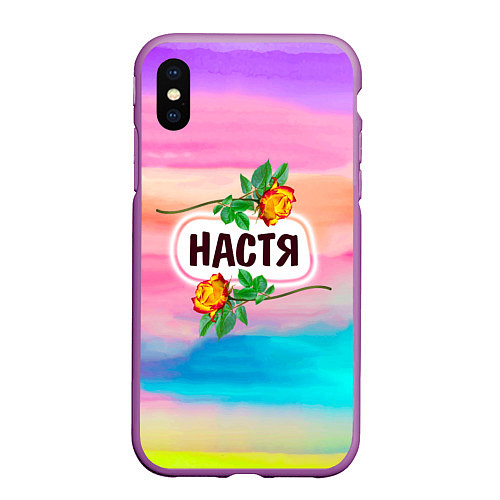 Чехол iPhone XS Max матовый Настя / 3D-Фиолетовый – фото 1