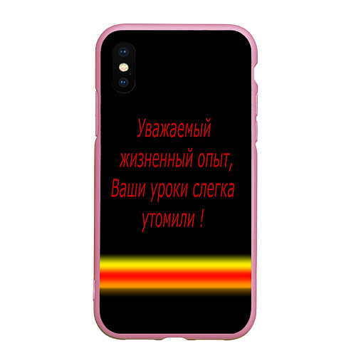 Чехол iPhone XS Max матовый Прикольная фраза / 3D-Розовый – фото 1