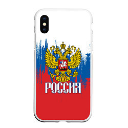 Чехол iPhone XS Max матовый РОССИЯ ТРИКОЛОР, цвет: 3D-белый