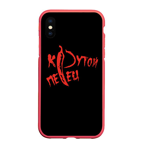Чехол iPhone XS Max матовый Крутой перец / 3D-Красный – фото 1