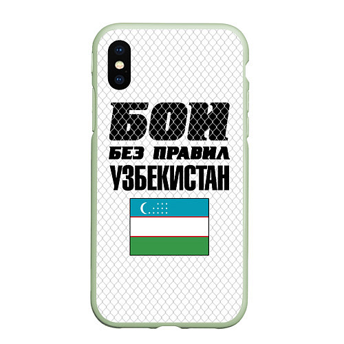 Чехол iPhone XS Max матовый Бои без правил Узбекистан / 3D-Салатовый – фото 1