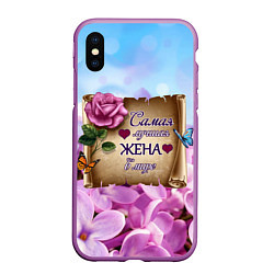 Чехол iPhone XS Max матовый Лучшая Жена