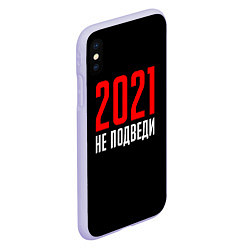 Чехол iPhone XS Max матовый 2021 не подведи, цвет: 3D-светло-сиреневый — фото 2