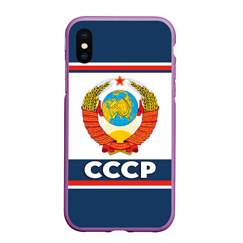 Чехол iPhone XS Max матовый СССР / 3D-Фиолетовый – фото 1