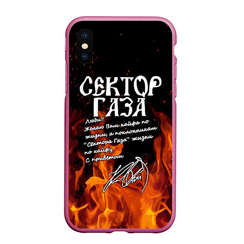 Чехол iPhone XS Max матовый СЕКТОР ГАЗА FIRE / 3D-Малиновый – фото 1