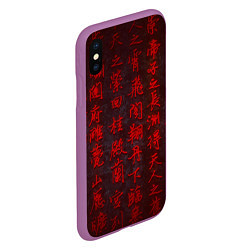Чехол iPhone XS Max матовый Иероглифы 3D, цвет: 3D-фиолетовый — фото 2