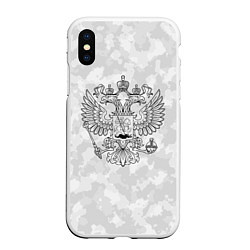 Чехол iPhone XS Max матовый ГЕРБ РОССИИ СНЕЖНЫЙ КАМУФЛЯЖ