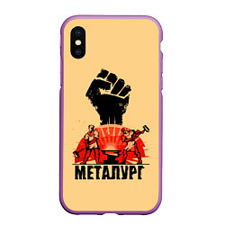 Чехол iPhone XS Max матовый Металург