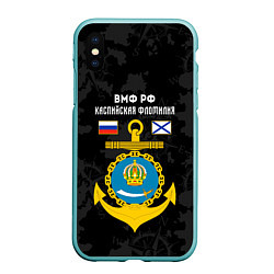 Чехол iPhone XS Max матовый Каспийская флотилия ВМФ России