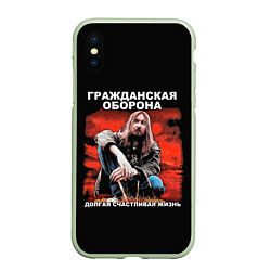 Чехол iPhone XS Max матовый Долгая счастливая жизнь, цвет: 3D-салатовый