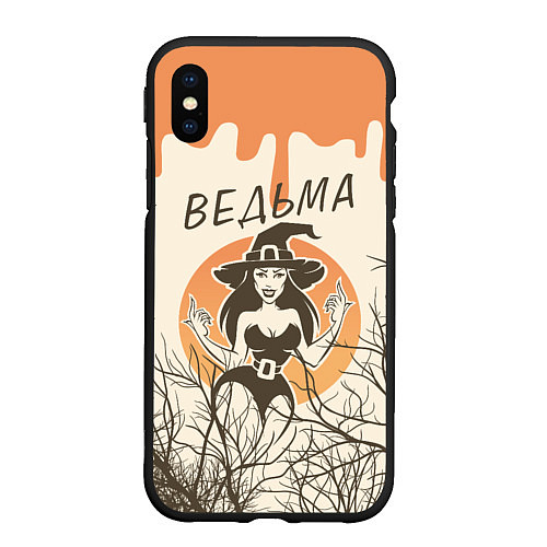 Чехол iPhone XS Max матовый Ведьма в шляпе / 3D-Черный – фото 1