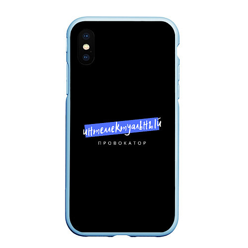 Чехол iPhone XS Max матовый Интеллектуальный провокатор чёрный голубой / 3D-Голубой – фото 1