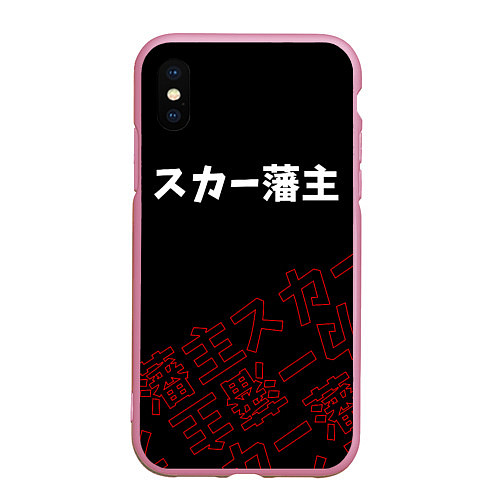 Чехол iPhone XS Max матовый SCARLXRD RED STYLE LOGO / 3D-Розовый – фото 1