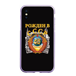 Чехол iPhone XS Max матовый Рождён в СССР!