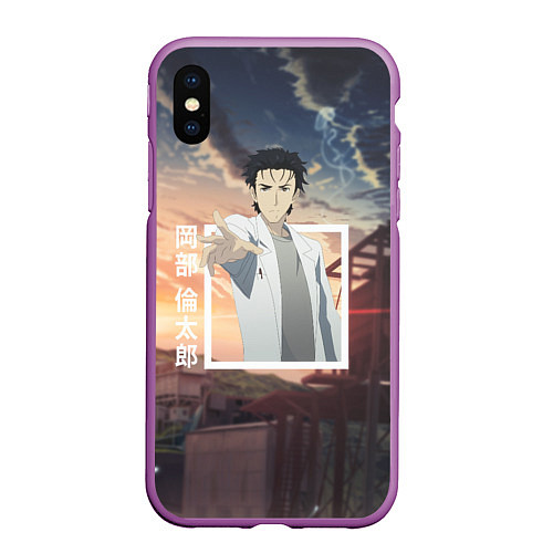 Чехол iPhone XS Max матовый Врата Штейна Steins Gate, Rintaro Okabe Ринтаро Ок / 3D-Фиолетовый – фото 1