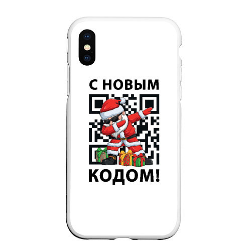 Чехол iPhone XS Max матовый С Новым 2022 Годом и qr- кодом / 3D-Белый – фото 1