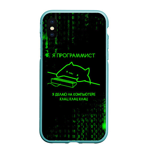 Чехол iPhone XS Max матовый КОТ ПРОГРАММИСТ МАТРИЦА CAT MATRIX / 3D-Мятный – фото 1