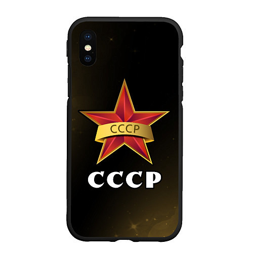 Чехол iPhone XS Max матовый СССР Звезды / 3D-Черный – фото 1