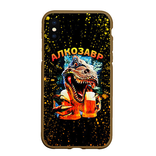 Чехол iPhone XS Max матовый Алкозавр динозавр / 3D-Коричневый – фото 1