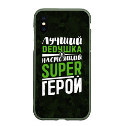 Чехол iPhone XS Max матовый Дедушка Super Герой, цвет: 3D-темно-зеленый