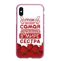 Чехол iPhone XS Max матовый Самая Лучшая в Мире СЕСТРА, цвет: 3D-малиновый