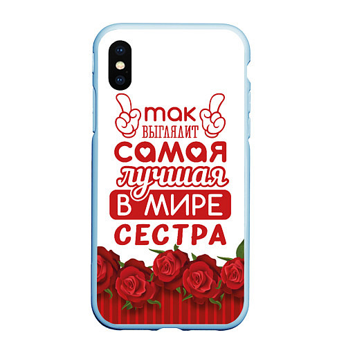 Чехол iPhone XS Max матовый Самая Лучшая в Мире СЕСТРА / 3D-Голубой – фото 1