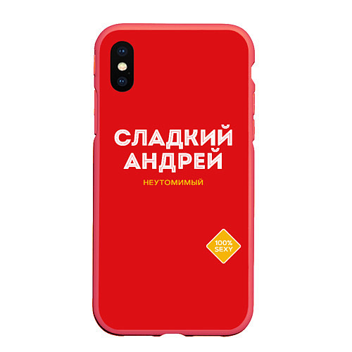 Чехол iPhone XS Max матовый СЛАДКИЙ АНДРЕЙ / 3D-Красный – фото 1