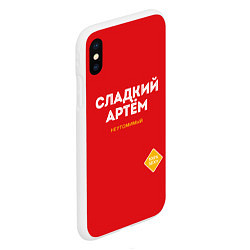 Чехол iPhone XS Max матовый СЛАДКИЙ АРТЁМ, цвет: 3D-белый — фото 2