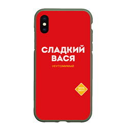 Чехол iPhone XS Max матовый СЛАДКИЙ ВАСЯ, цвет: 3D-темно-зеленый