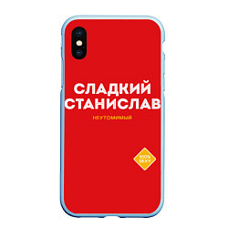 Чехол iPhone XS Max матовый СЛАДКИЙ СТАНИСЛАВ, цвет: 3D-голубой