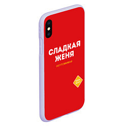 Чехол iPhone XS Max матовый СЛАДКАЯ ЖЕНЯ, цвет: 3D-светло-сиреневый — фото 2