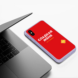 Чехол iPhone XS Max матовый СЛАДКАЯ ЖЕНЯ, цвет: 3D-светло-сиреневый — фото 2