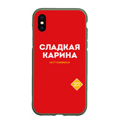 Чехол iPhone XS Max матовый СЛАДКАЯ КАРИНА