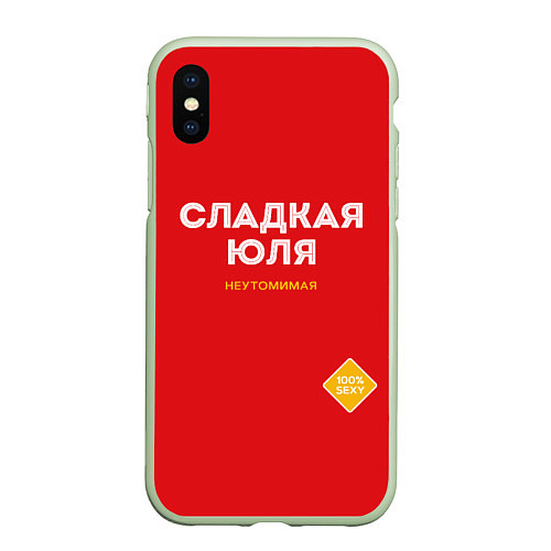 Чехол iPhone XS Max матовый СЛАДКАЯ ЮЛЯ / 3D-Салатовый – фото 1