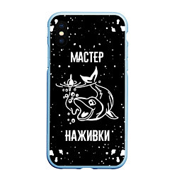 Чехол iPhone XS Max матовый Лучшему рыбаку, цвет: 3D-голубой