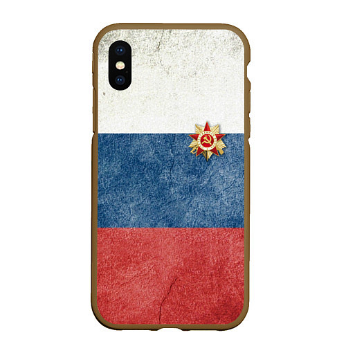 Чехол iPhone XS Max матовый Отечество! / 3D-Коричневый – фото 1