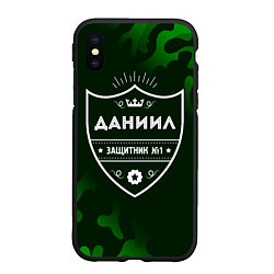 Чехол iPhone XS Max матовый Даниил ЗАЩИТНИК Камуфляж, цвет: 3D-черный