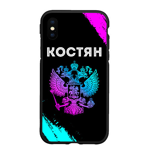 Чехол iPhone XS Max матовый Костян Россия / 3D-Черный – фото 1